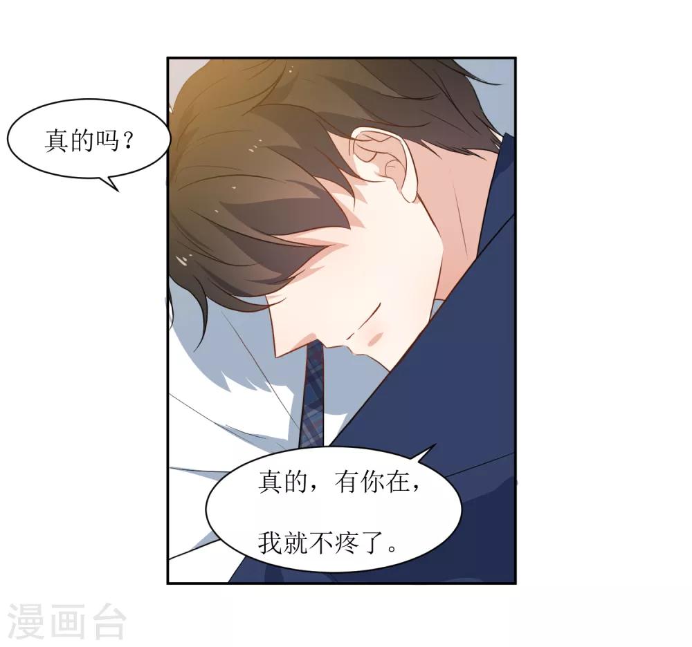 第26话 被发现了-第28话