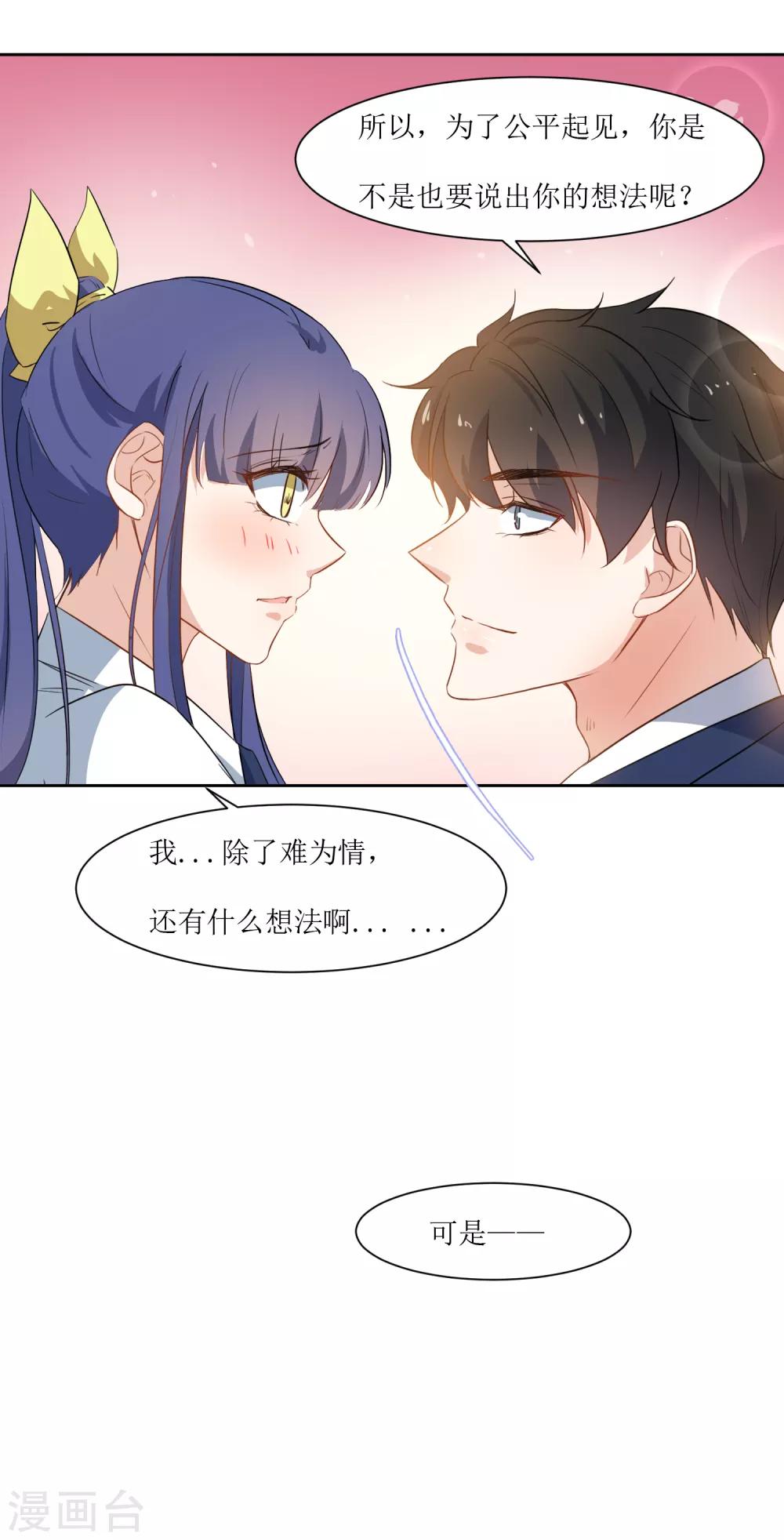 第26话 被发现了-第28话