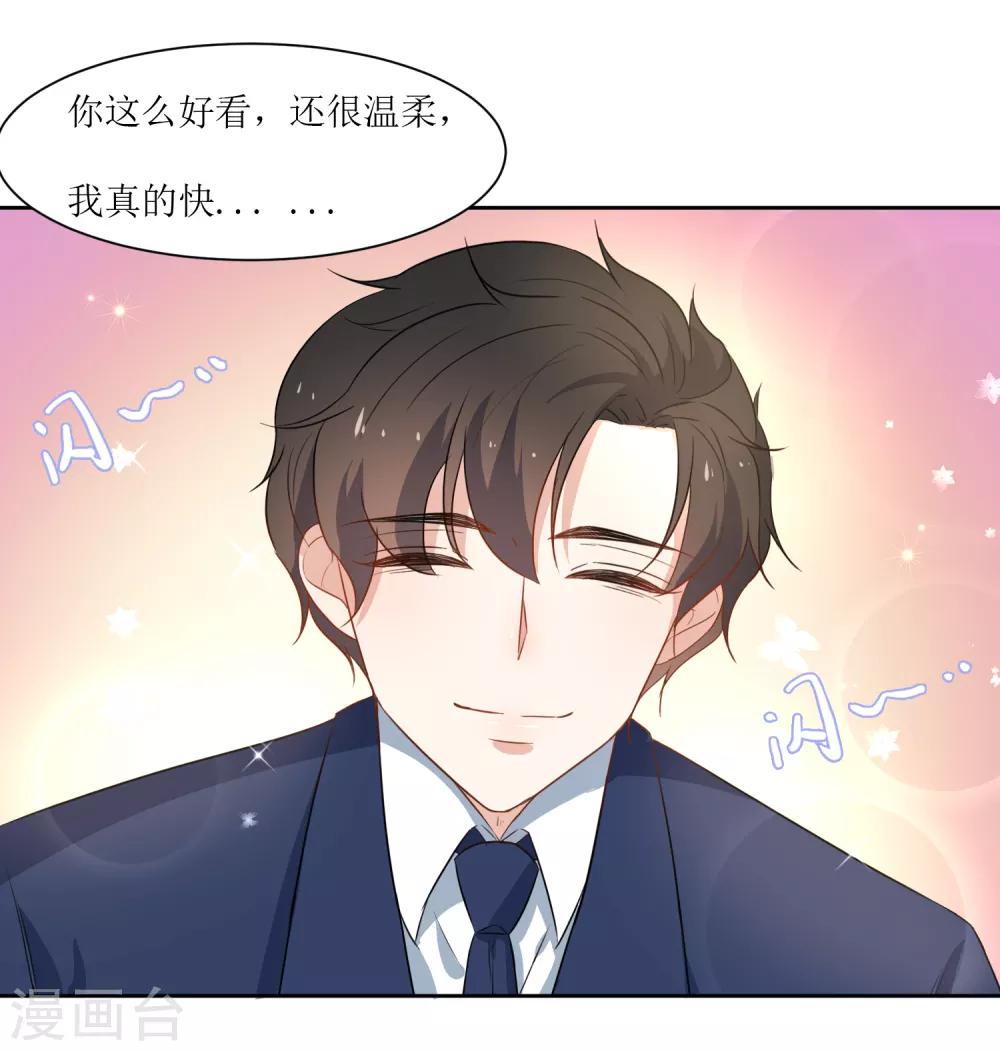 第26话 被发现了-第28话