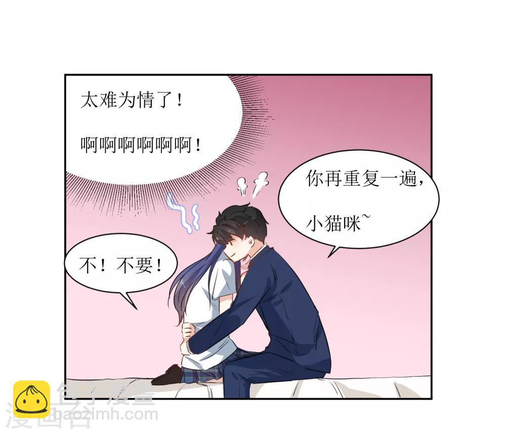 第26话 被发现了-第28话