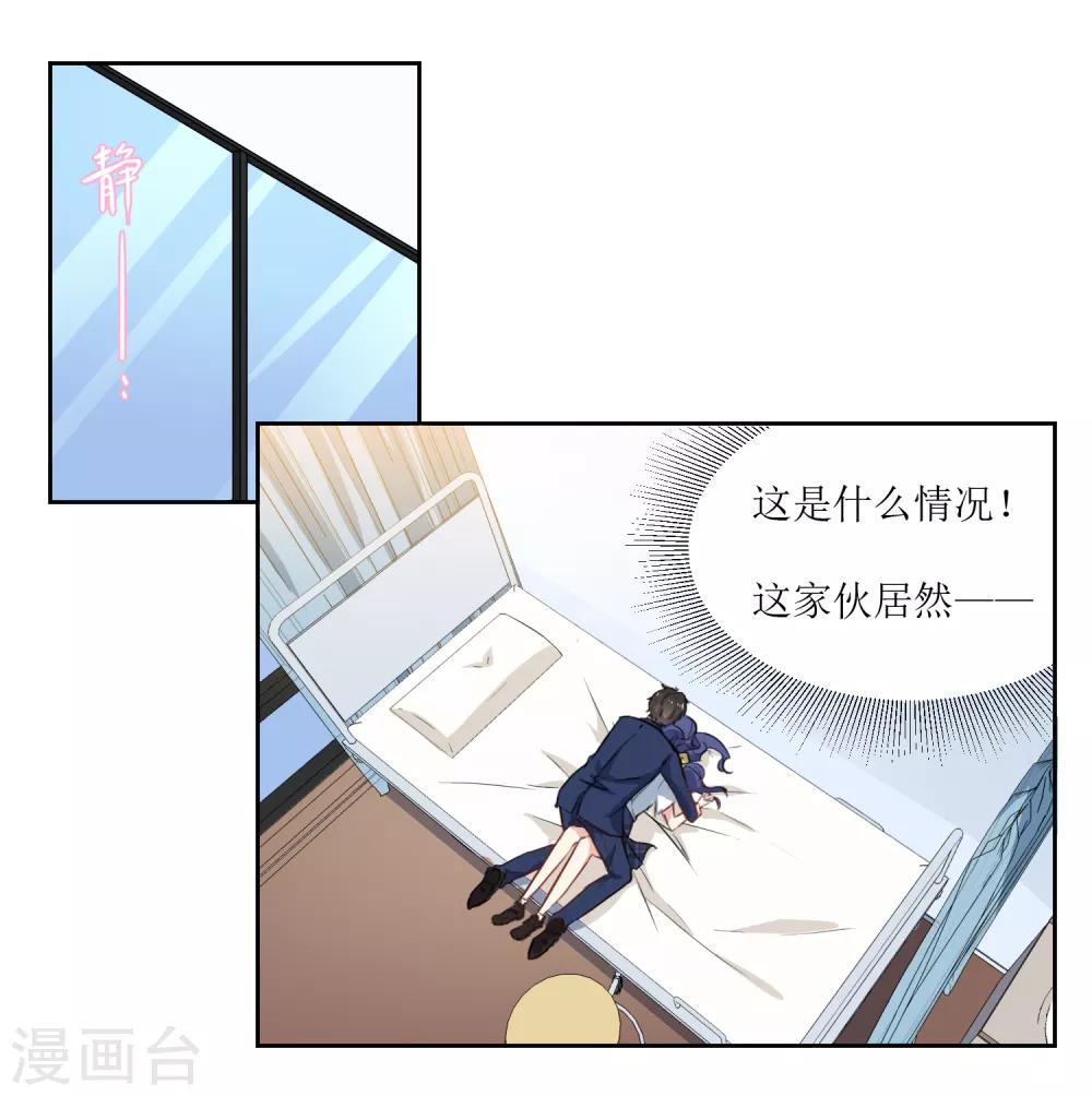 第26话 被发现了-第28话