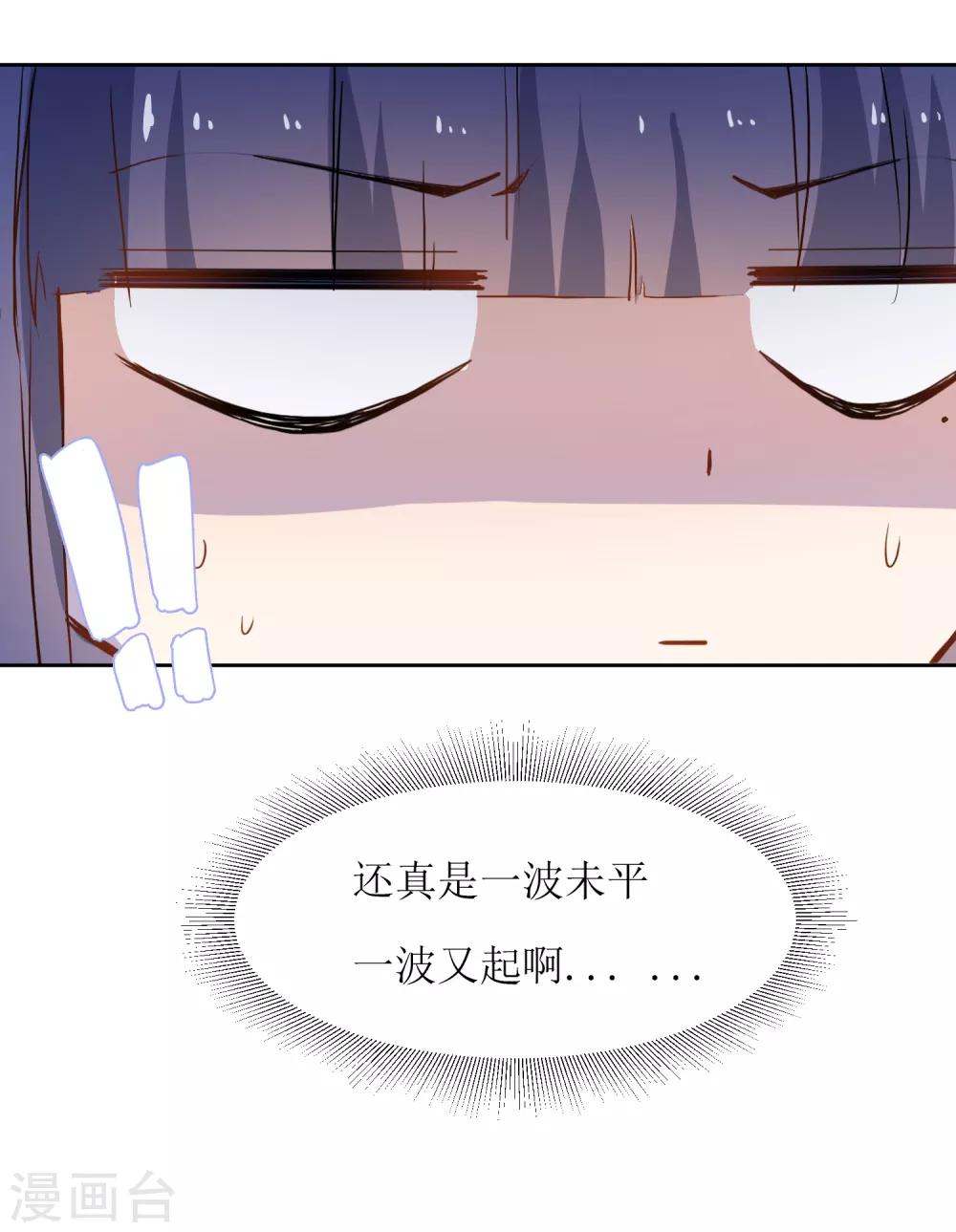 第26话 被发现了-第28话