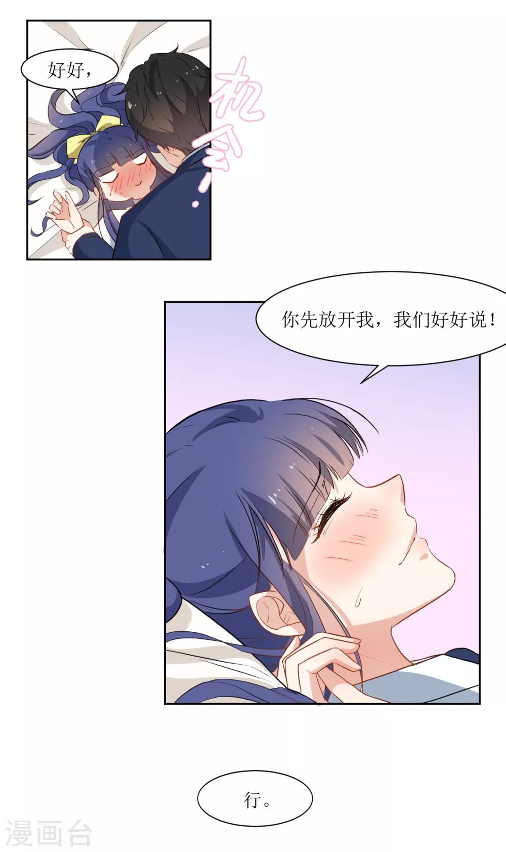 第26话 被发现了-第28话