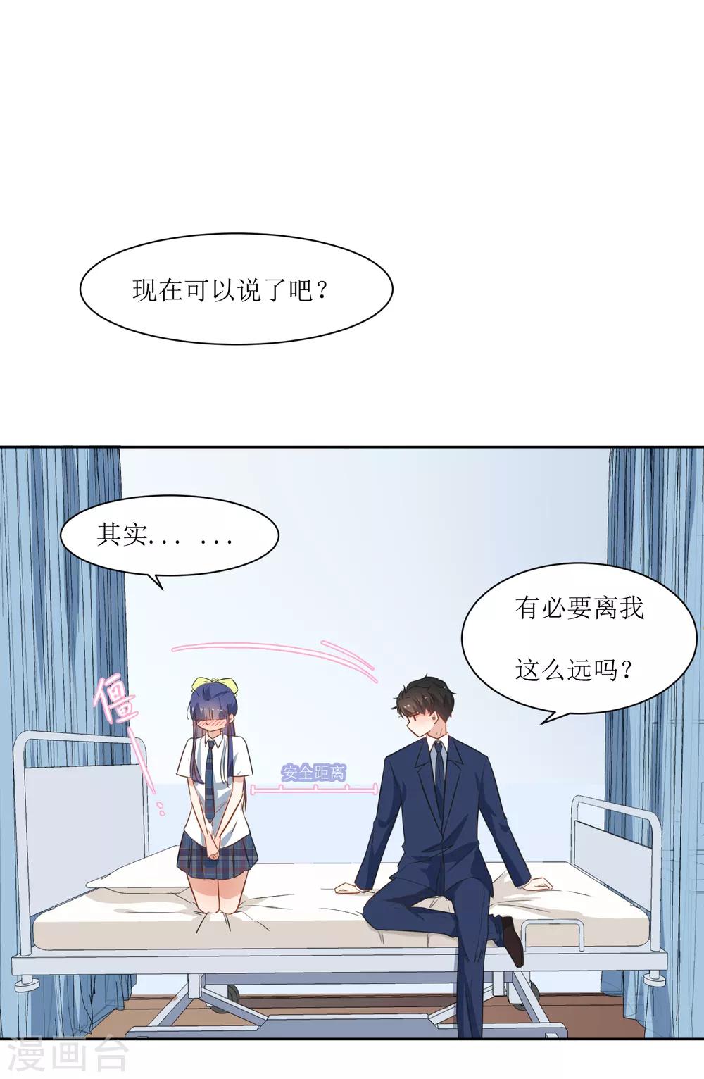 第26话 被发现了-第28话