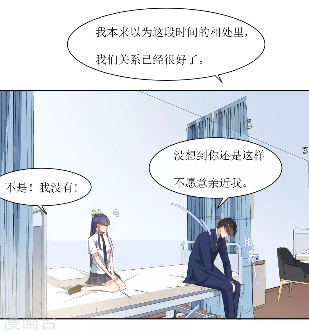 第26话 被发现了-第28话