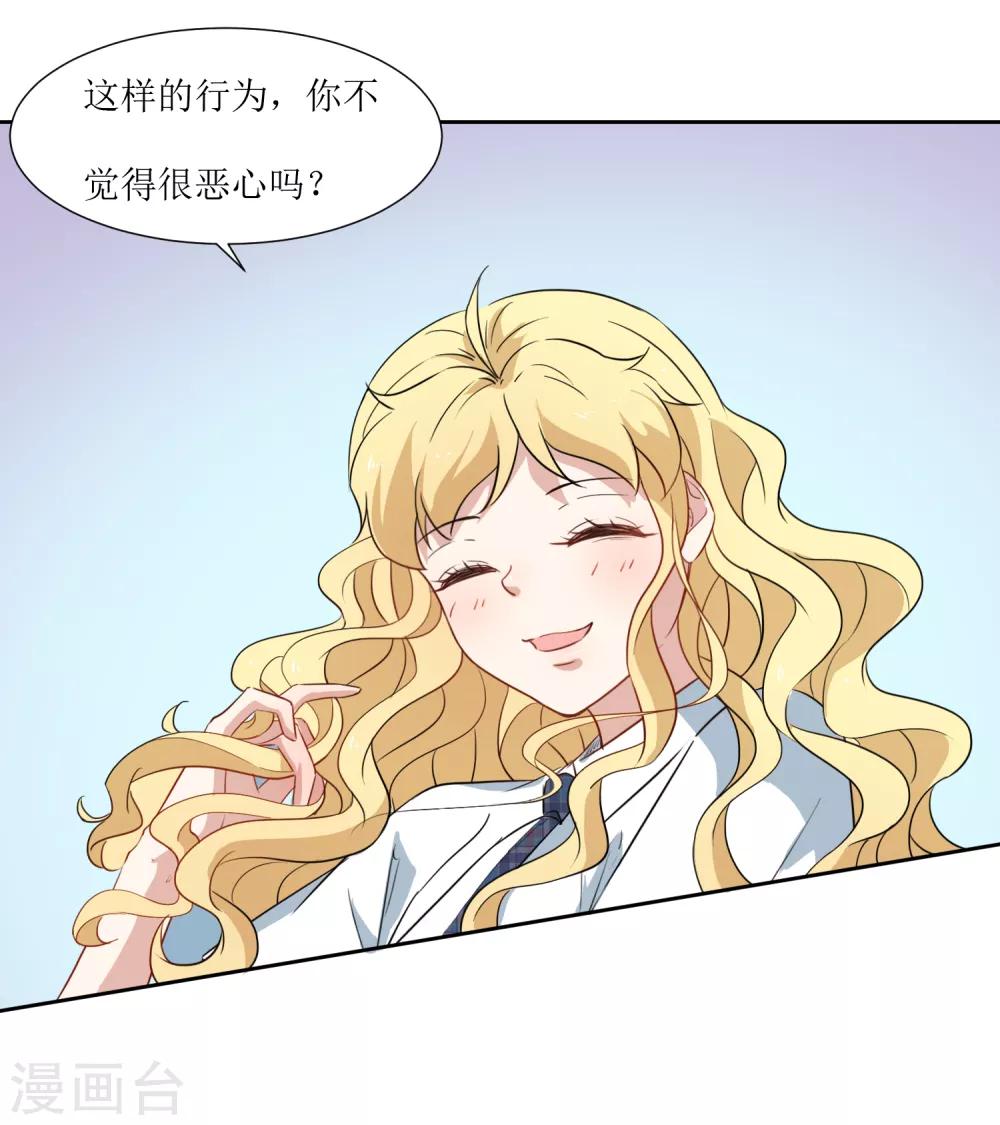 第28话 可怕的幻想-第30话