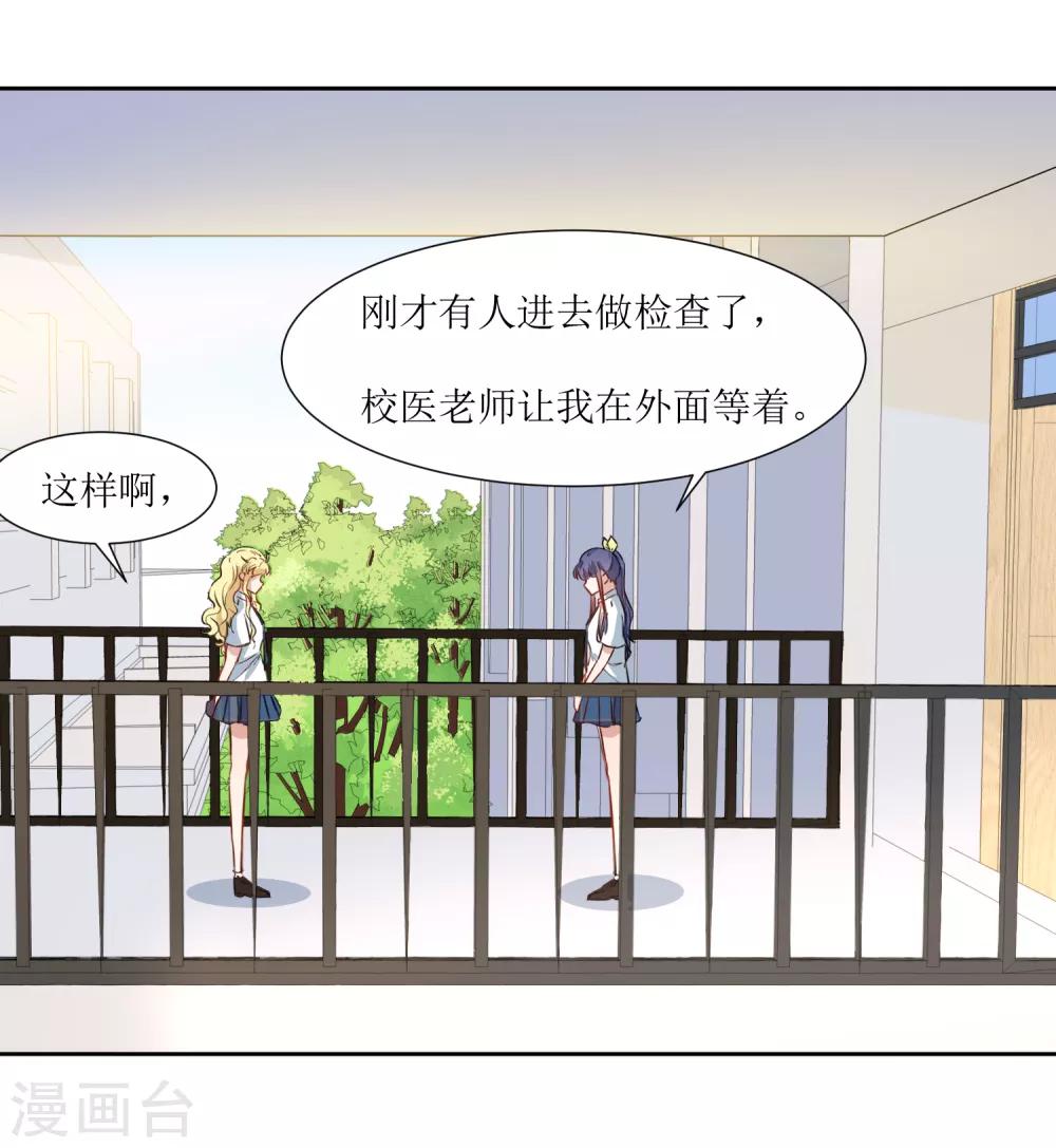 第28话 可怕的幻想-第30话