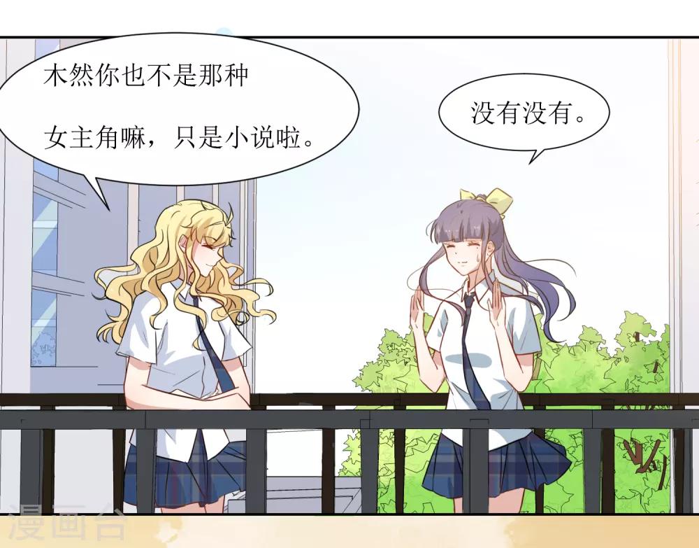 第28话 可怕的幻想-第30话