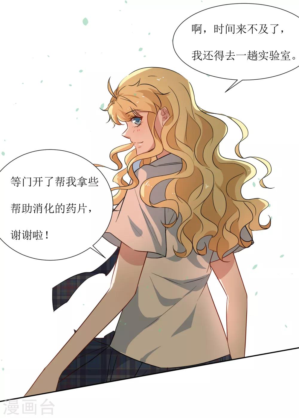 第28话 可怕的幻想-第30话