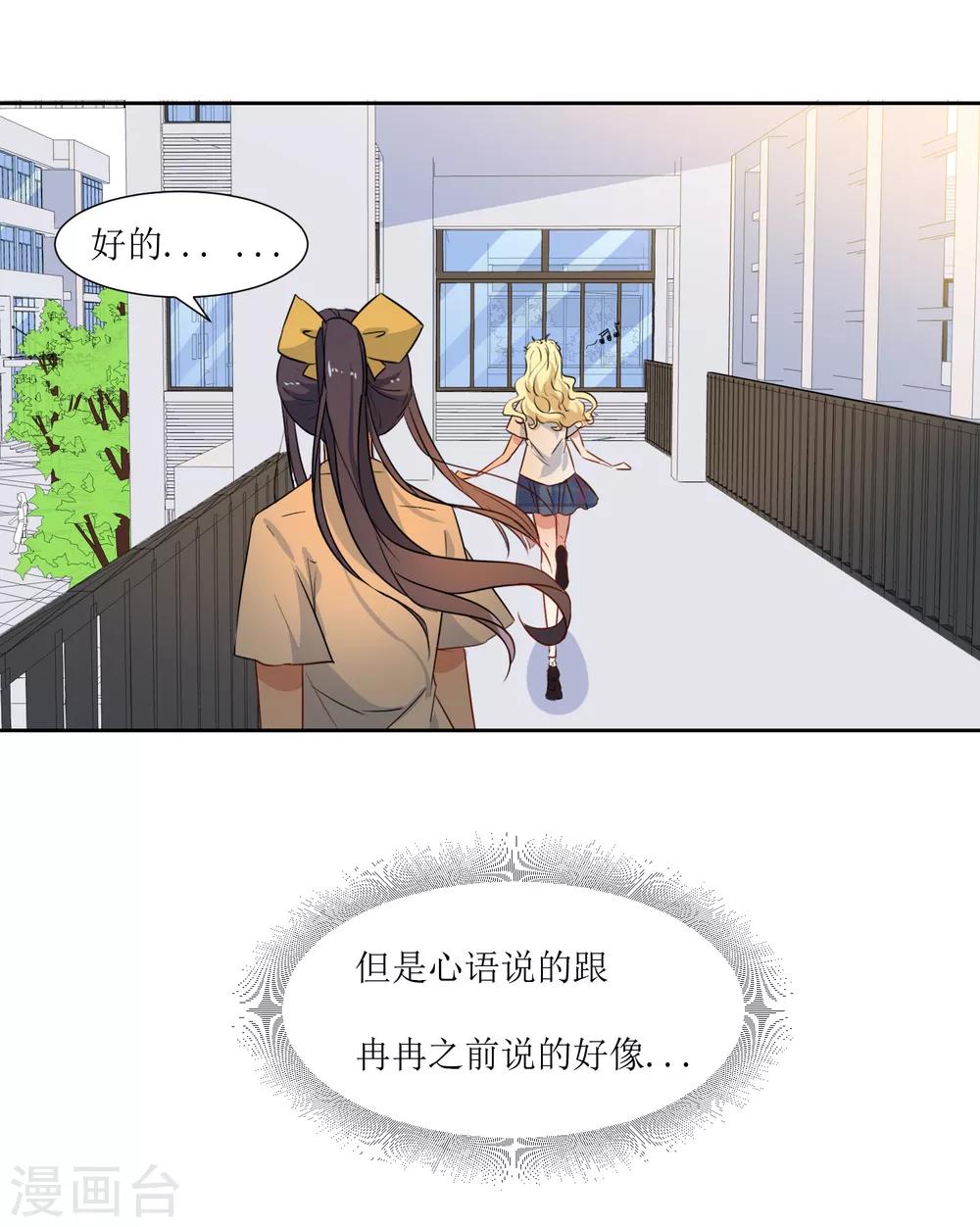 第28话 可怕的幻想-第30话