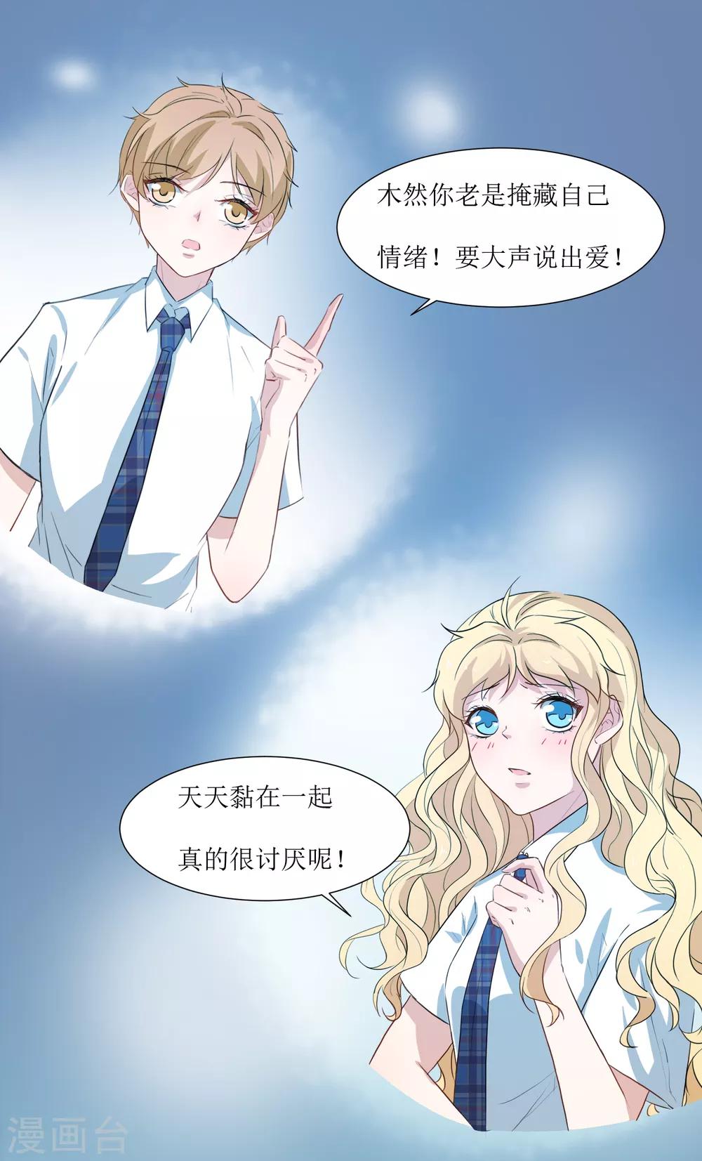 第28话 可怕的幻想-第30话