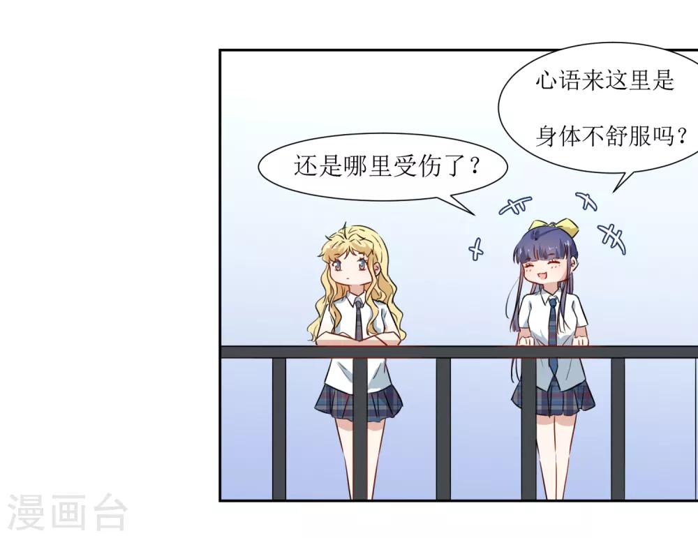 第28话 可怕的幻想-第30话