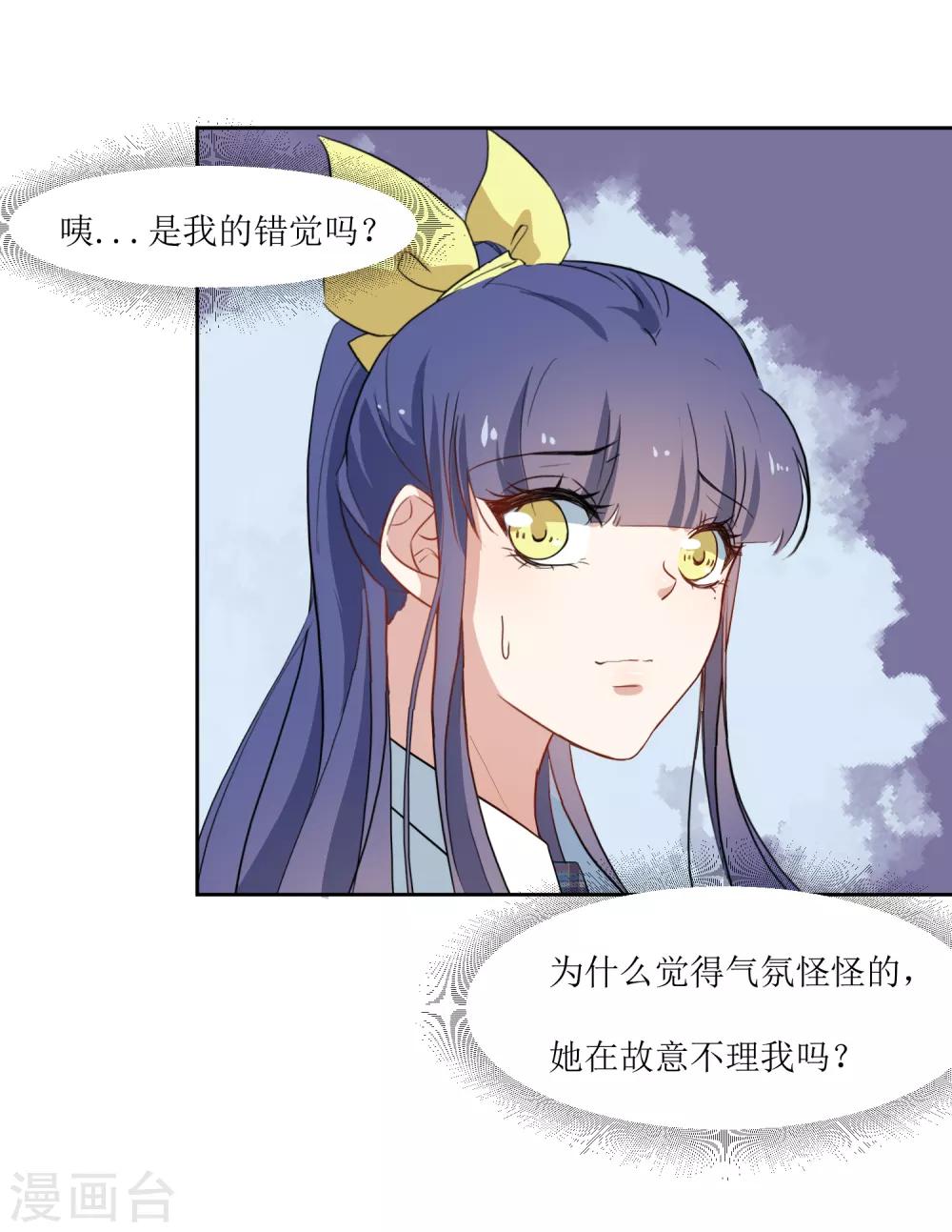 第28话 可怕的幻想-第30话