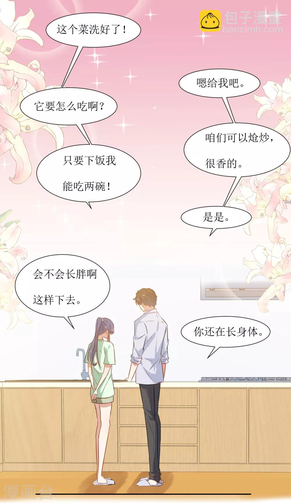 第30话 学生时代-第32话