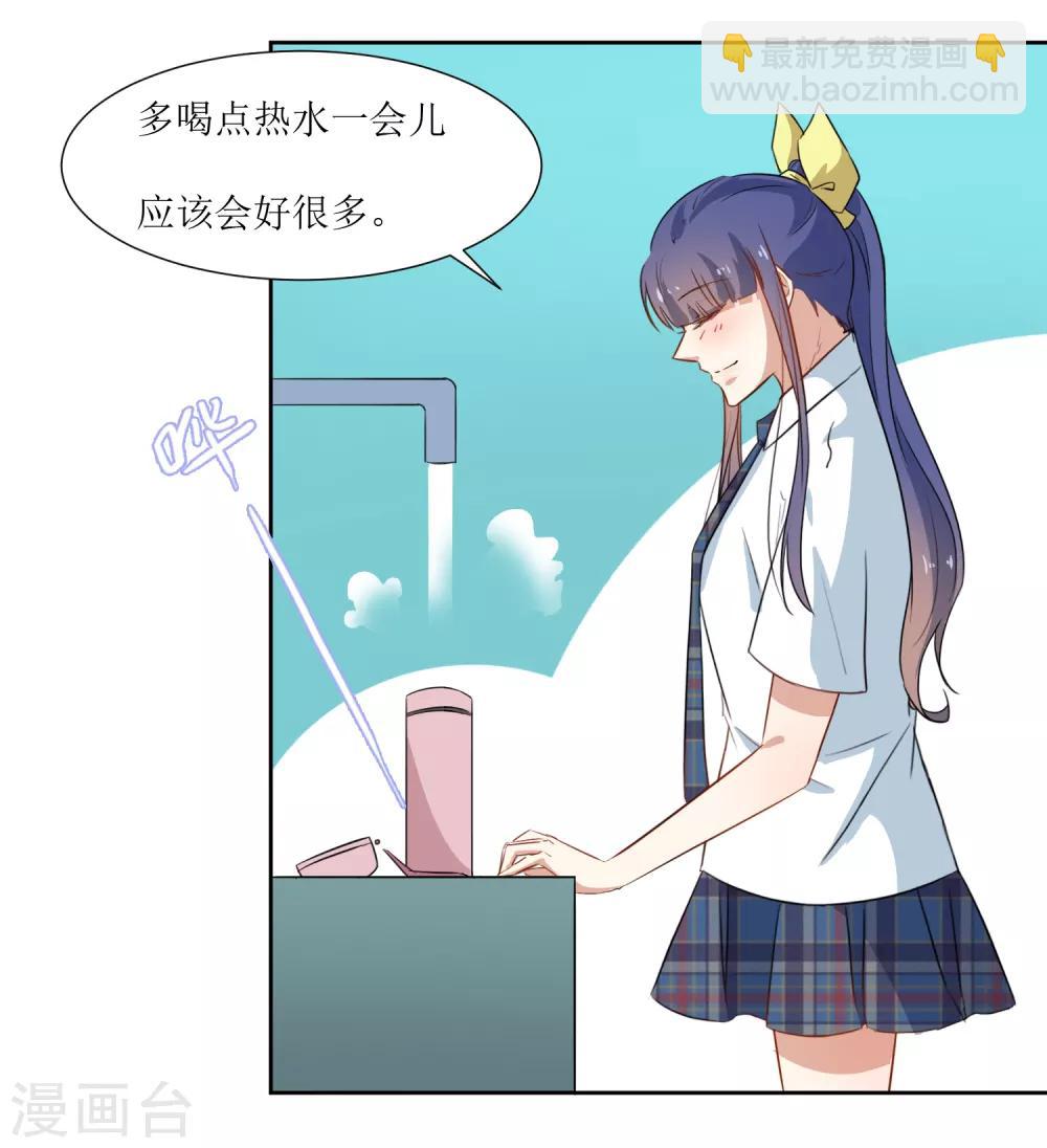 第30话 学生时代-第32话