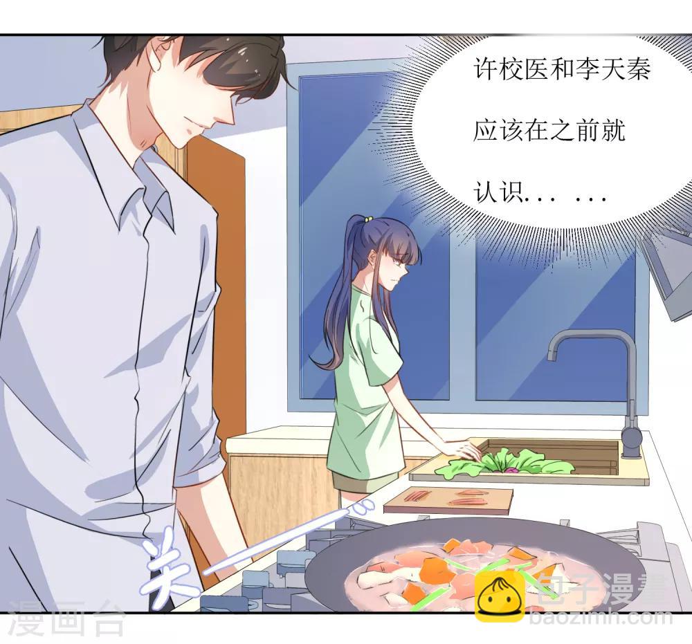 第30话 学生时代-第32话