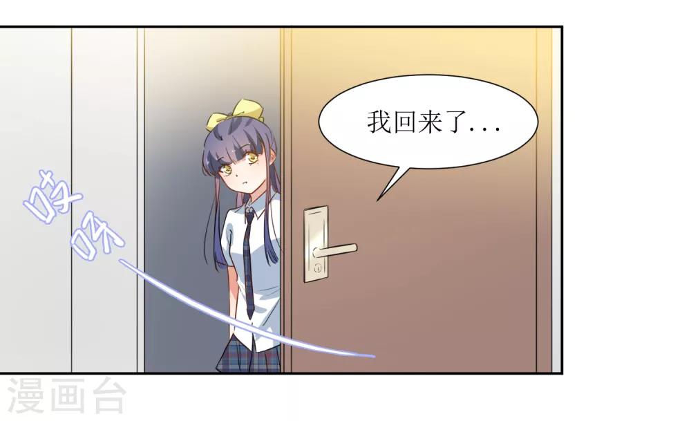 第32话 不要隐瞒-第34话