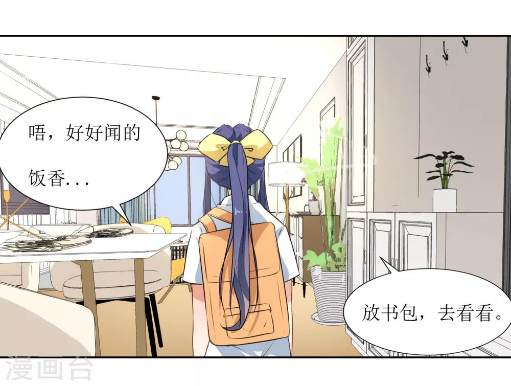 第32话 不要隐瞒-第34话