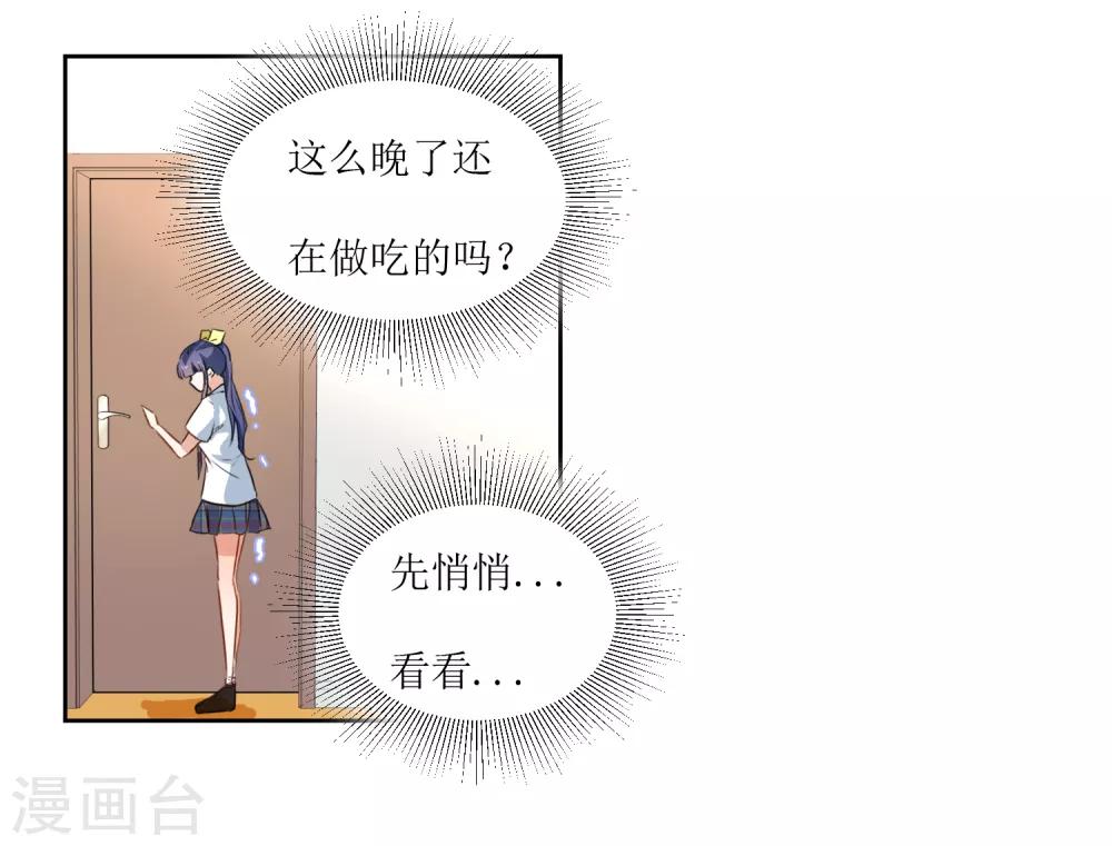 第32话 不要隐瞒-第34话