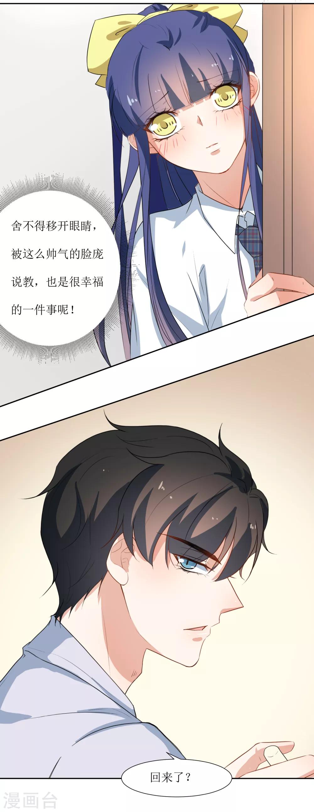 第32话 不要隐瞒-第34话