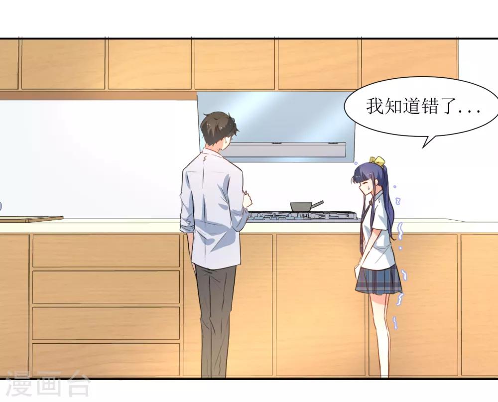 第32话 不要隐瞒-第34话