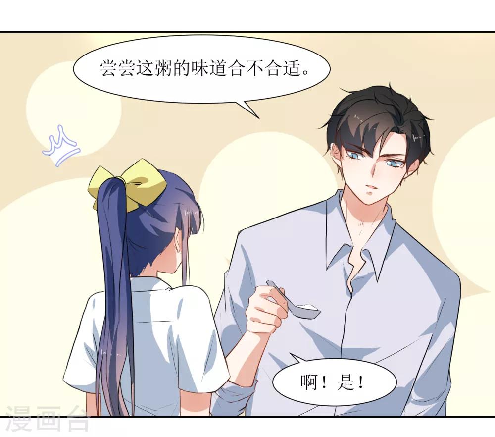 第32话 不要隐瞒-第34话