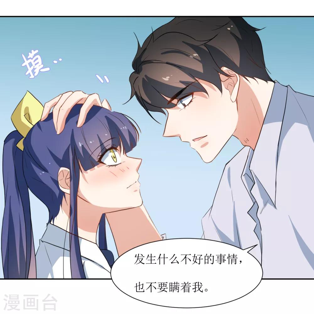 第32话 不要隐瞒-第34话