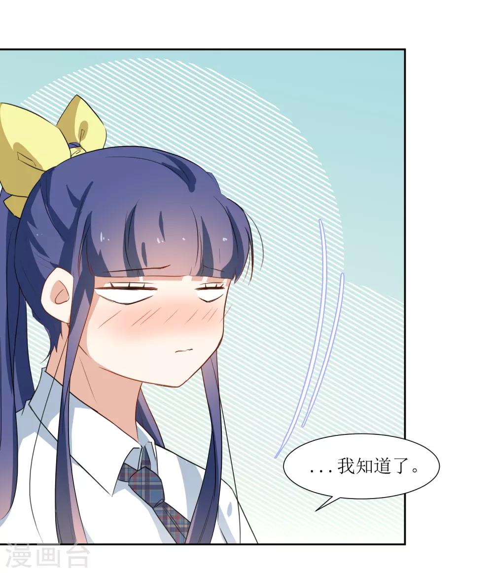 第32话 不要隐瞒-第34话