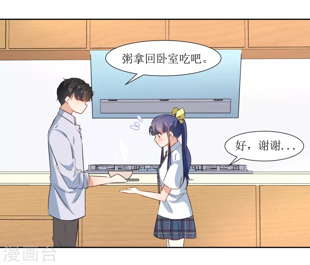 第32话 不要隐瞒-第34话