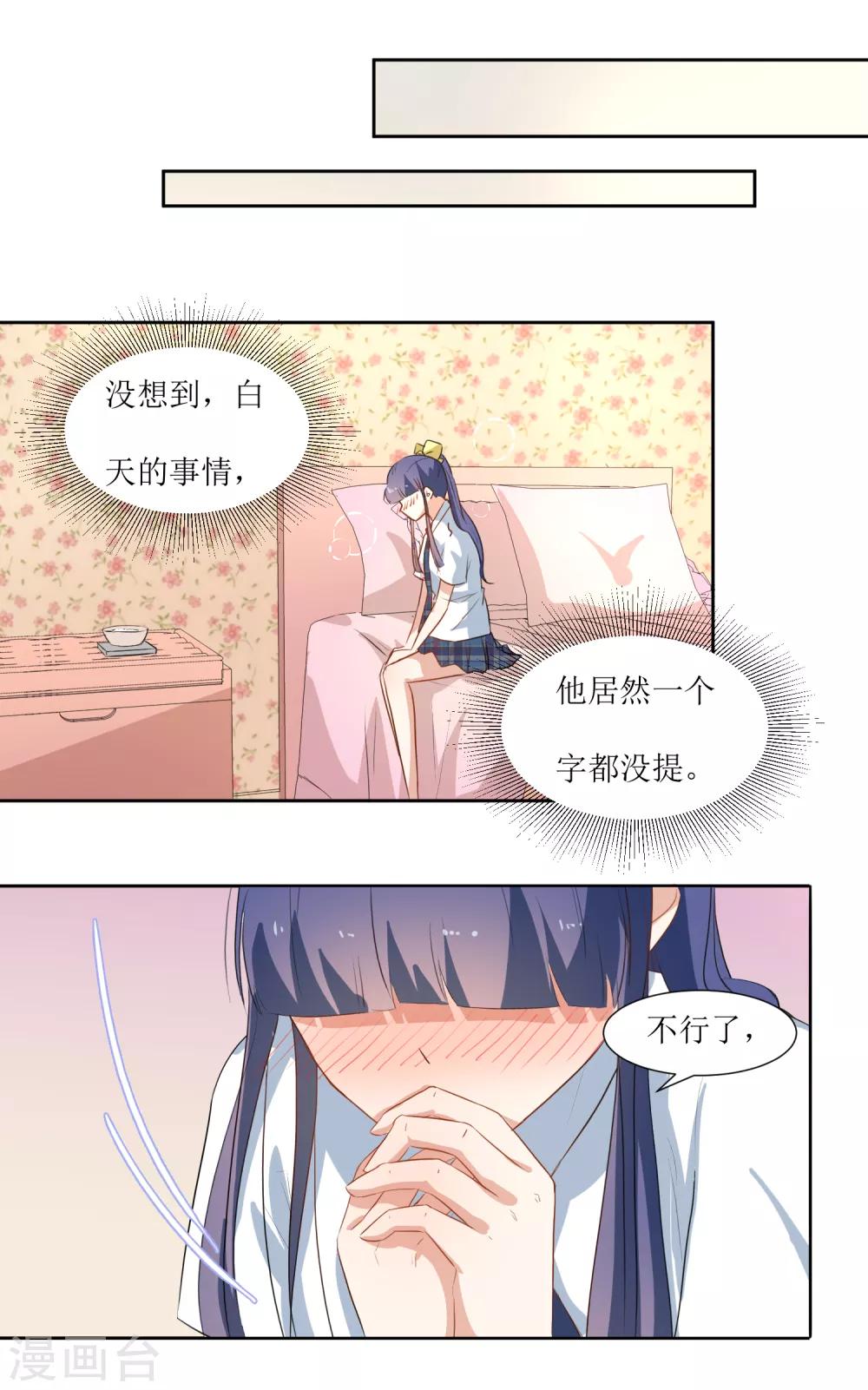 第32话 不要隐瞒-第34话