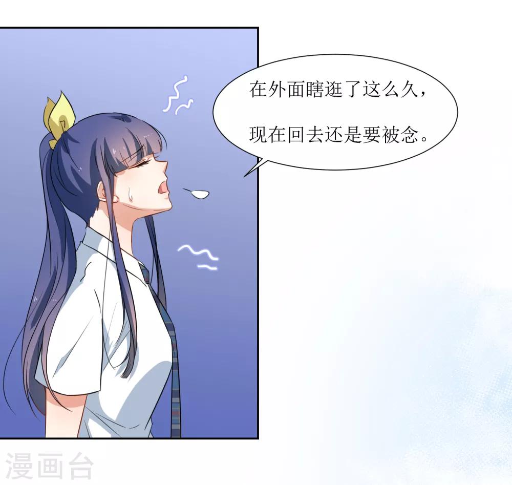 第32话 不要隐瞒-第34话