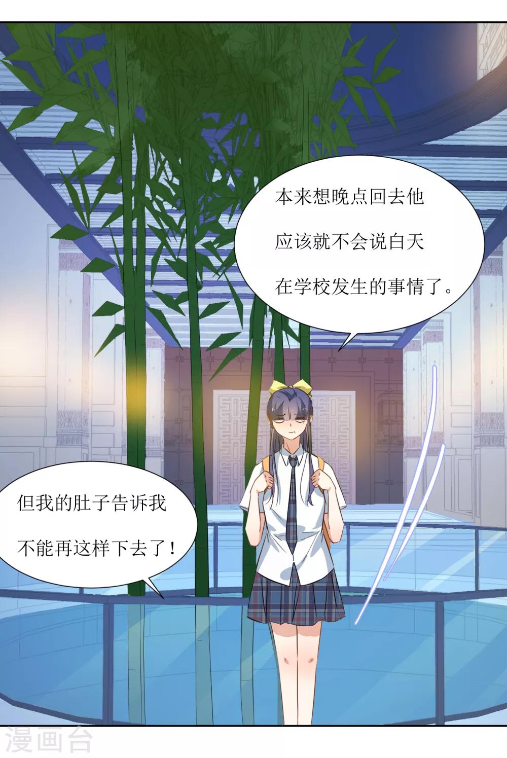 第32话 不要隐瞒-第34话