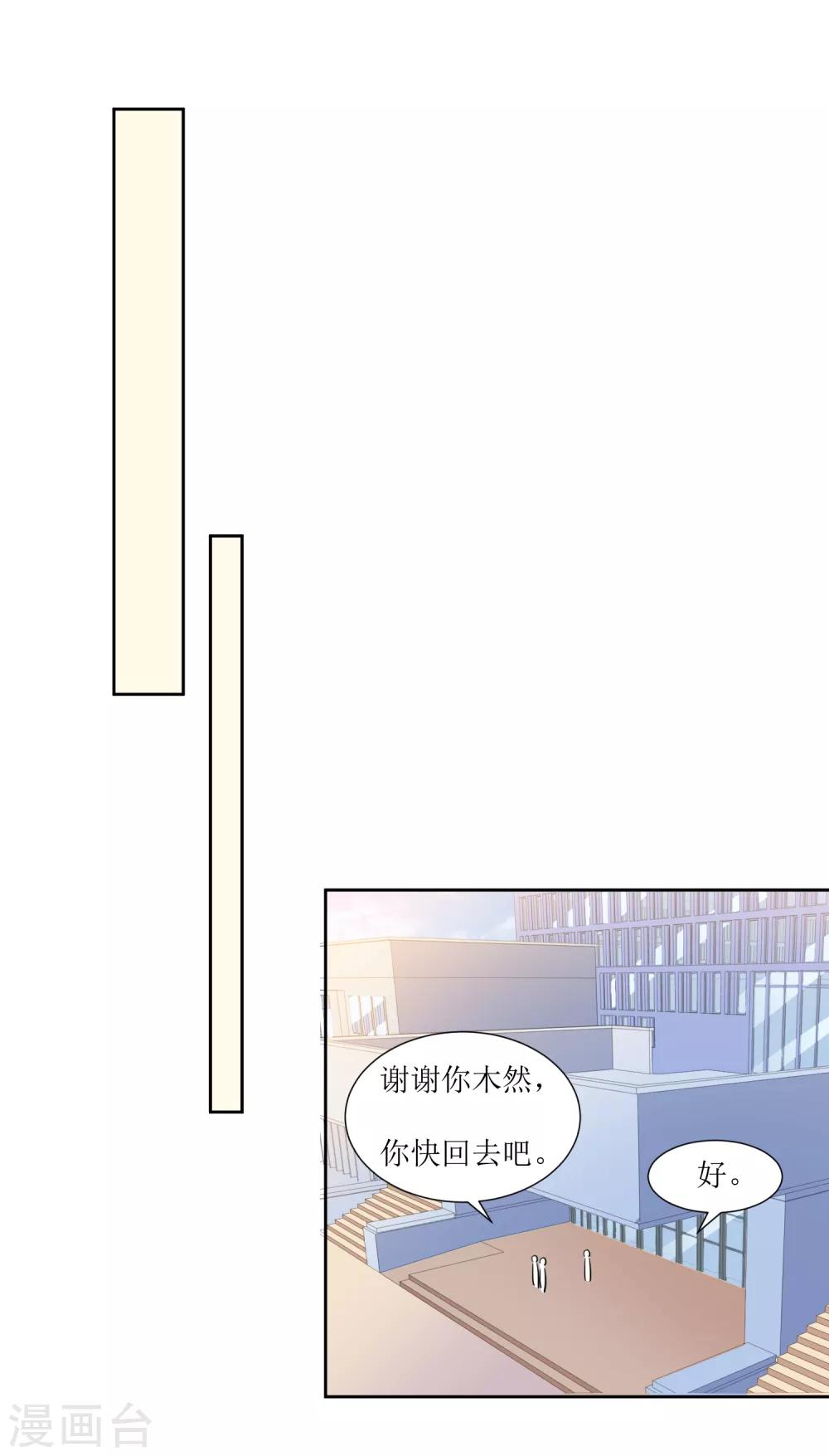 第34话 大扫除-第36话