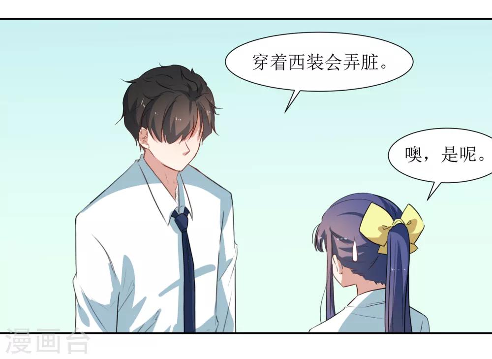 第36话 不用道歉-第38话