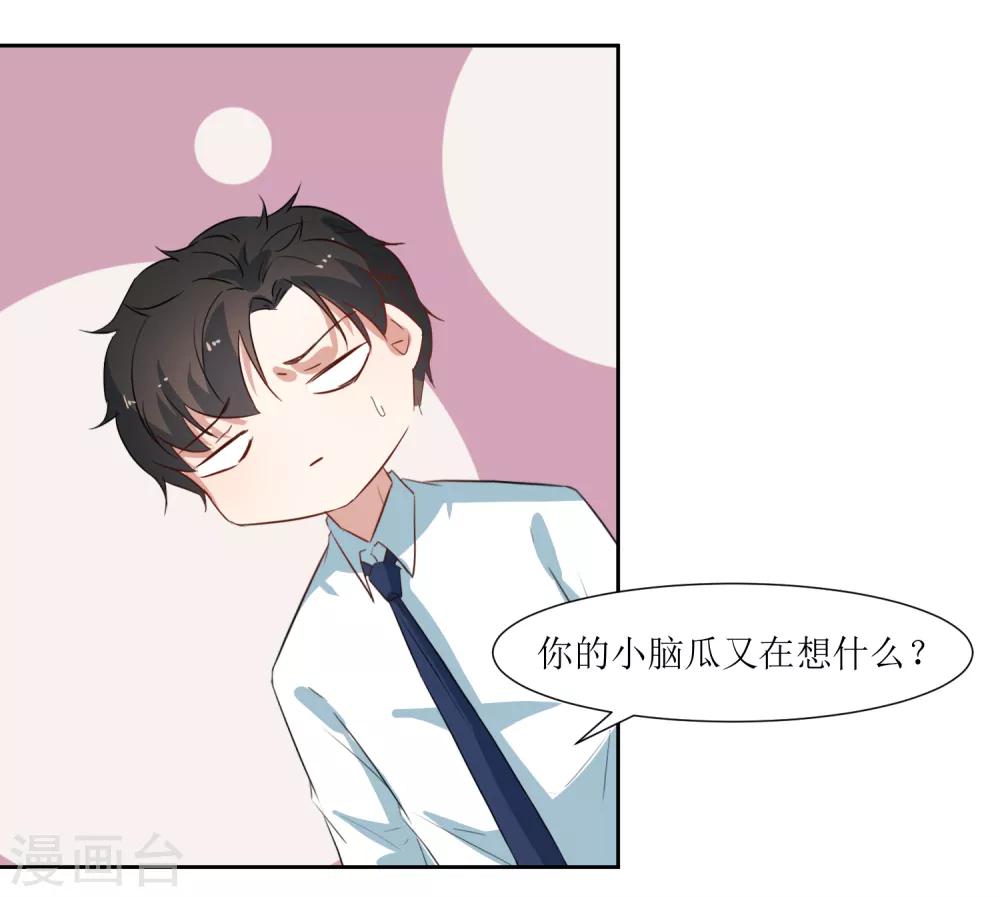 第36话 不用道歉-第38话