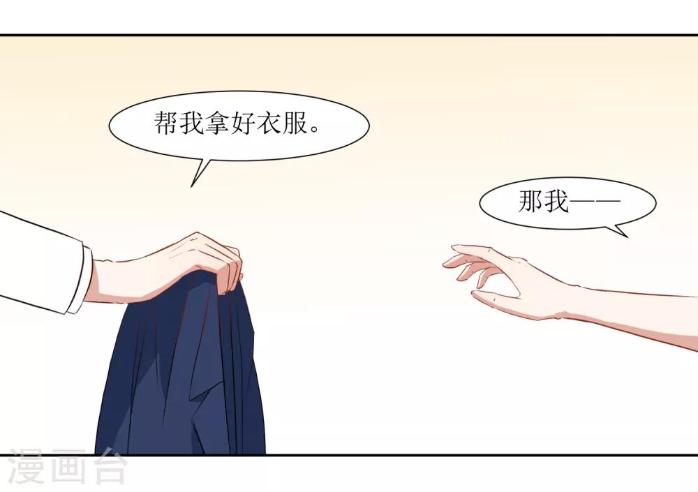 第36话 不用道歉-第38话