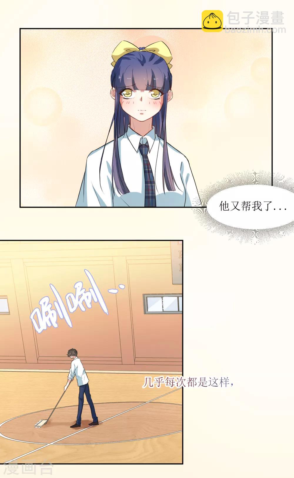 第36话 不用道歉-第38话