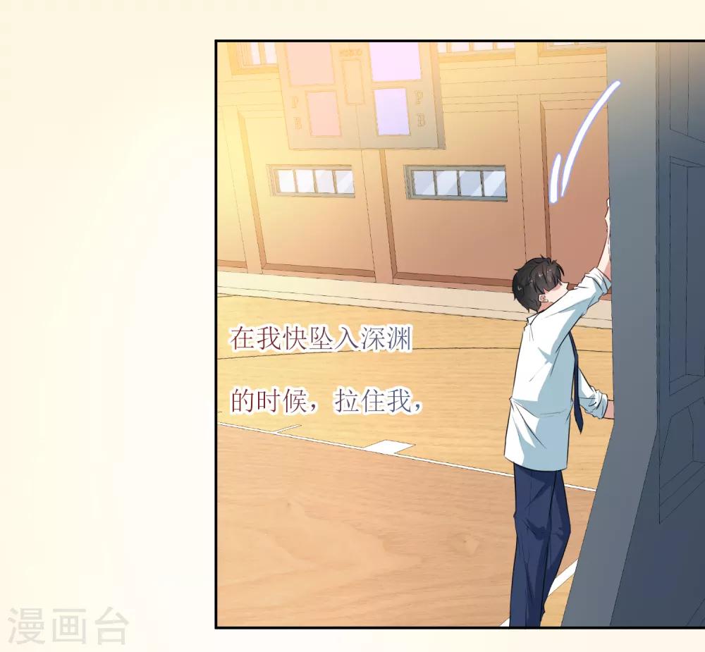 第36话 不用道歉-第38话