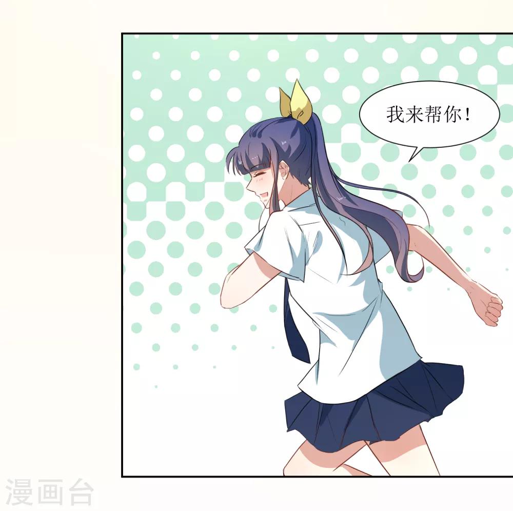 第36话 不用道歉-第38话