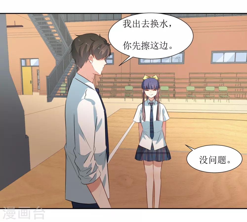 第36话 不用道歉-第38话