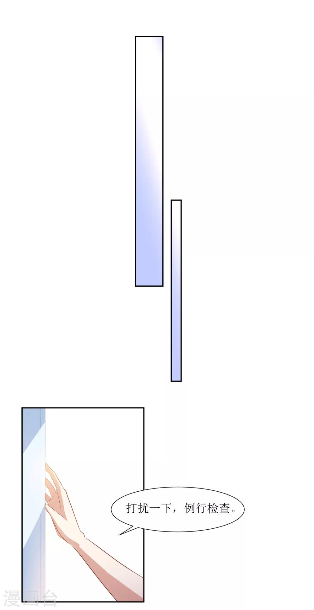 第36话 不用道歉-第38话
