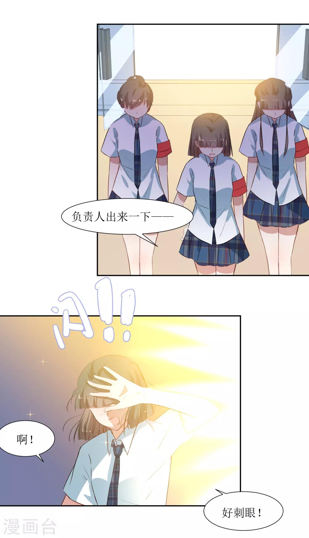 第36话 不用道歉-第38话