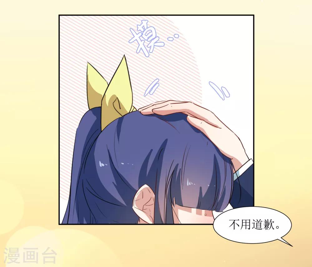 第36话 不用道歉-第38话