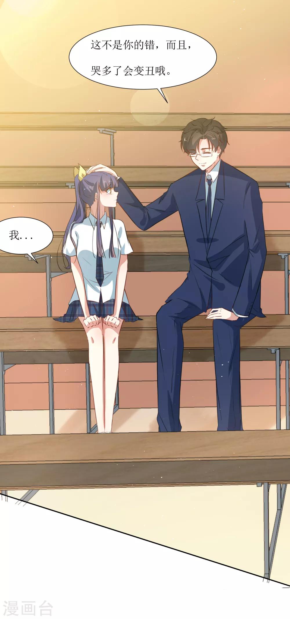 第36话 不用道歉-第38话