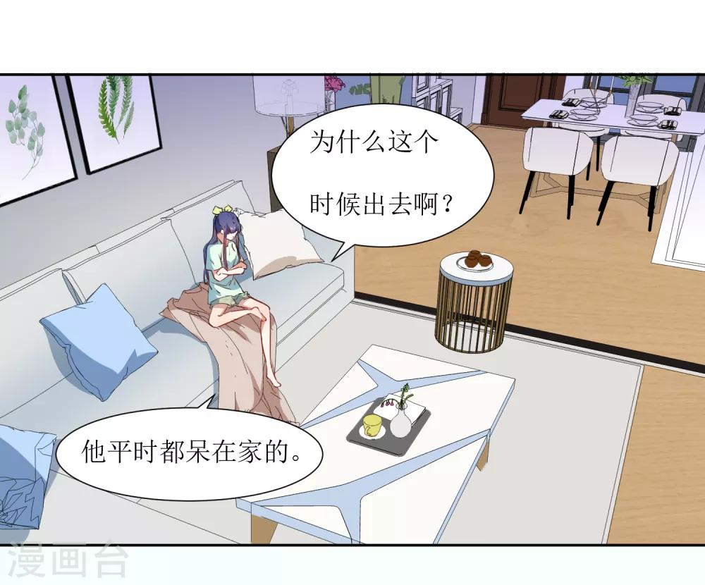 第40话 跟踪-第42话