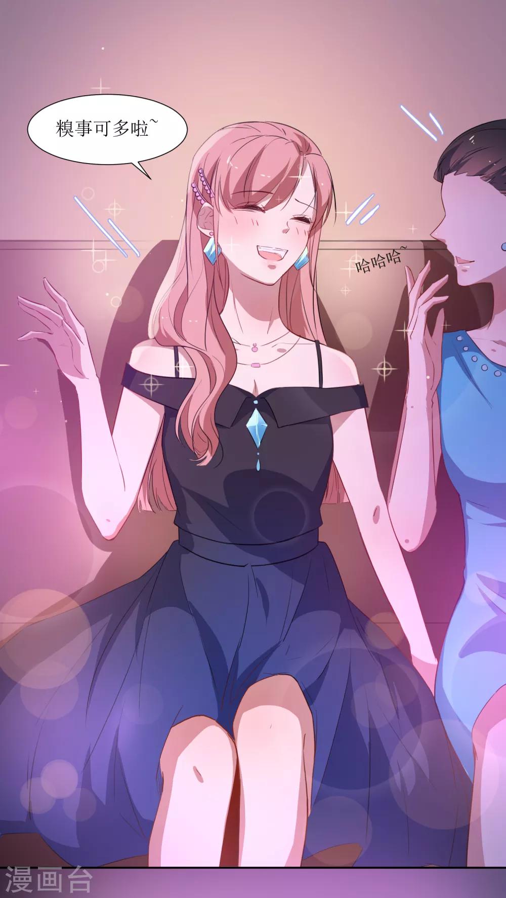 第42话 喝酒-第44话