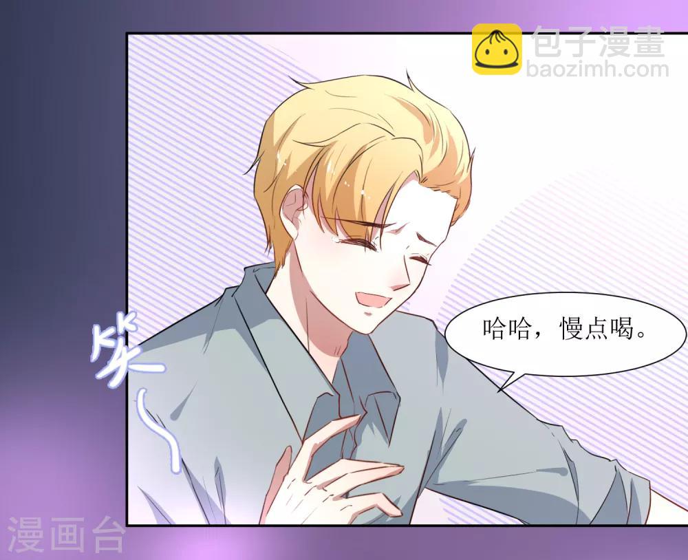 第42话 喝酒-第44话