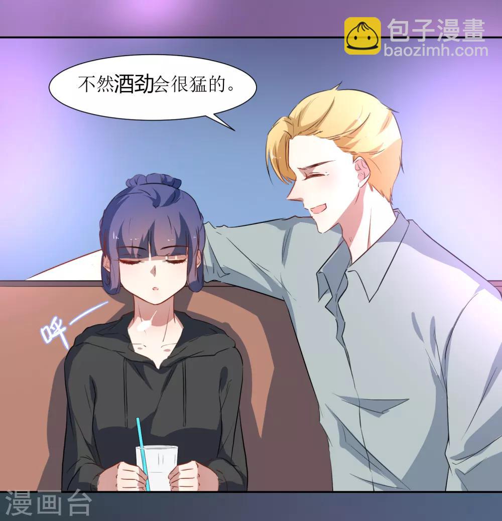 第42话 喝酒-第44话