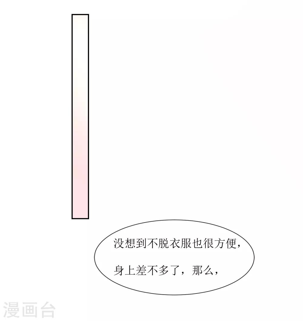 第44话 解酒-第46话