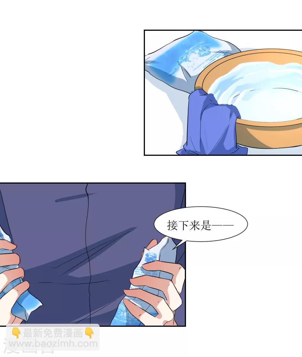 第44话 解酒-第46话